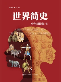 A Brief History of the World 1 (short Reading Edition for Teenagers)