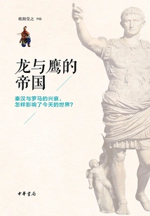 Empire of Dragons and Eagles