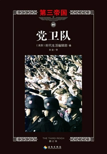 Third Reich Series 1: Ss