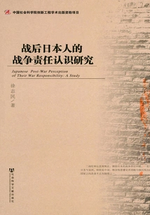 A Study on Japanese People's Understanding of War Responsibility after the War