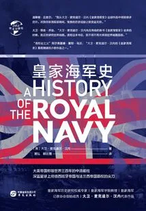 Royal Navy History (chinese Global History)