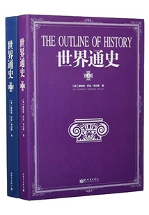 General History of the World (2 Volumes in Total)