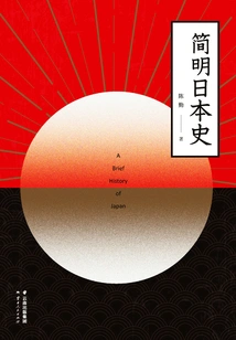 A Concise History of Japan