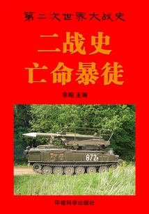 History of World War Ii·desperate Thugs (history of World War Ii)