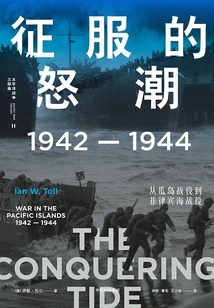 The Fury of Conquest: 1942-1944, from the Battle of Guadalcanal to the Battle of the Philippine Sea