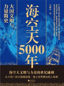 5000 Years of Sea, Sky and Sky: a Brief History of the Civilization and Power of Great Powers