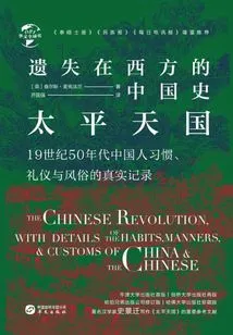Taiping Rebellion (chinese Global History)