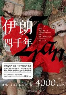 Iran Four Thousand Years