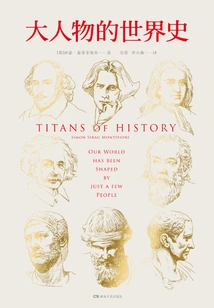 The World History of the Big Man (a Classic Work by the Author of "three Thousand Years of Jerusalem")