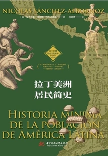 A Brief History of the Inhabitants of Latin America