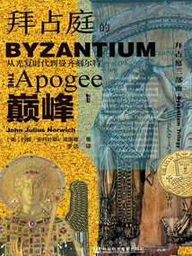 The High Point of Byzantium: from the Restoration to Manzikert