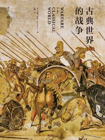 War in the Classical World