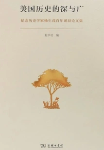 The Depth and Breadth of American History: Essays in Commemoration of Historian Yang Shengmao's Centennial Birthday