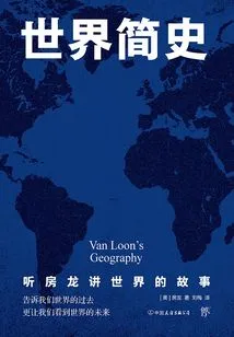 A Brief History of the World