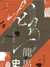 History of Dragons and Horses