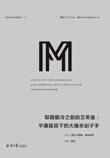 Eichmann Before Jerusalem: the Holocaust Executioner Behind the Mask of Mediocrity