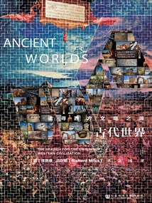 The Ancient World: in Search of the Origins of Western Civilization