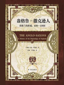 The Anglo-saxons: the Making of England, 400-1066 (obelisk)