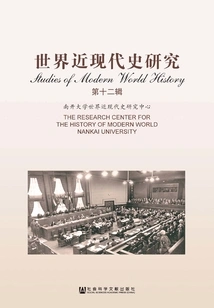 Research on Modern and Contemporary World History (12th Series)