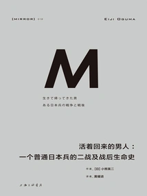 The Man Who Came Back Alive: an Ordinary Japanese Soldier's World War Ii and Postwar Life History (new Edition)