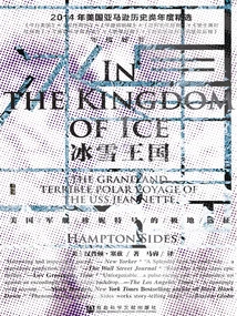 Kingdom of Ice and Snow: the Uss Janet's Polar Expedition