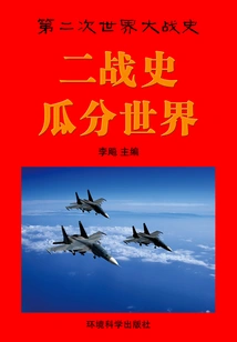 History of World War Ii·partition of the World (history of World War Ii)