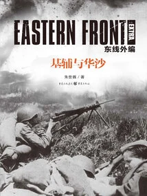 Eastern Front Extra: Kyiv and Warsaw