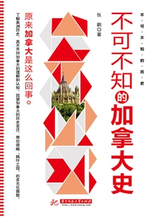 Must-know Canadian History