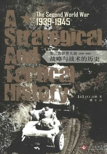 World War Ii (1939:1945): a History of Strategy and Tactics