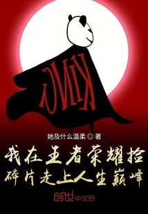 I Picked up the Pieces in King of Glory and Reached the Top of My Life