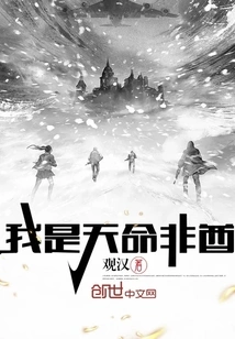 I Am a Destined Non-chief