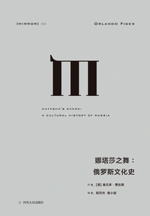 Dance of Natasha: a Cultural History of Russia