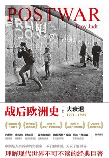 Postwar European History (volume 3): the Great Recession 1971-1989