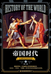 Illustrated World·global History Series Age of Empires