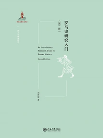 An Introduction to the Study of Roman History (second Edition)