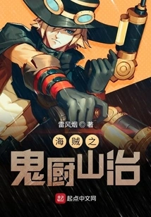 One Piece Chef Sanji