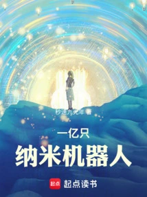 One Hundred Million Nanobots