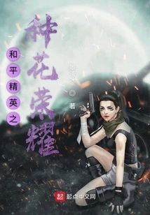 Peace Elite's Flower Planting Glory