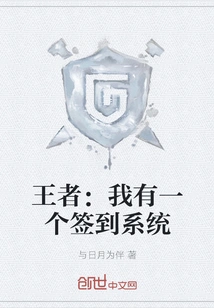 King: I Have a Sign-in System