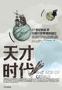 The Age of Genius: Troubled Times in the 17th Century and the Creation of the Modern World View