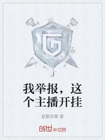 I Report This Anchor for Cheating