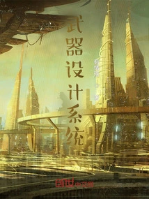 Weapon Design System