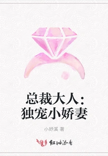 Mr. President: He Only Loves His Little Wife