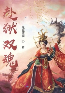 The God-killing Sword Book of Two Souls Going to Prison