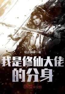 I Am the Clone of the Great Cultivator