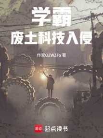 Academic Master: Wasteland Technology Invasion