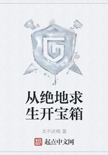 Open Treasure Chest from Playerunknown's Battlegrounds