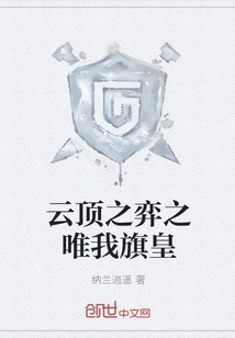 Teamfight Tactics: Only My Flag King