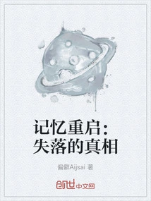 Memory Restart: the Lost Truth