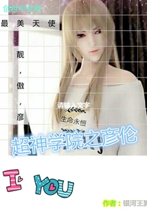 Yan Lun of Super Seminary